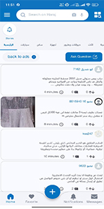 Haraj screen 4